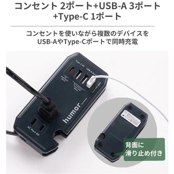 humor handy Plus AC PD30W対応 USB タップ humor