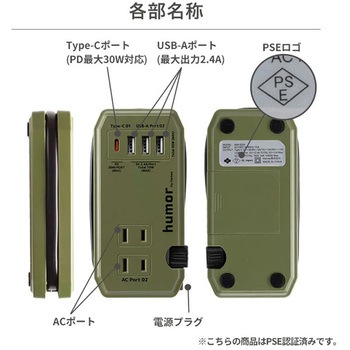 humor handy Plus AC PD30W対応 USB タップ humor
