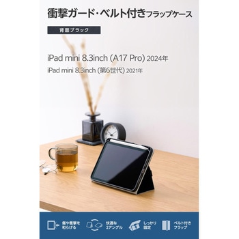iPad mini ケース 8.3インチ(A17 Pro)/第6世代 ベルト付きフラップ Apple Pencil収納 軽量 耐衝撃 エレコム