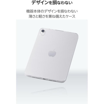 iPad mini ケース 8.3インチ(A17 Pro)/第6世代 ソフト 軽量 Apple Pencil Pro充電対応 エレコム