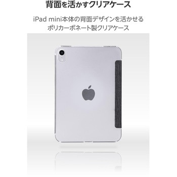 iPad mini ケース 8.3インチ(A17 Pro)/第6世代 マグネット式フラップ 2アングル スタンド - エレコム