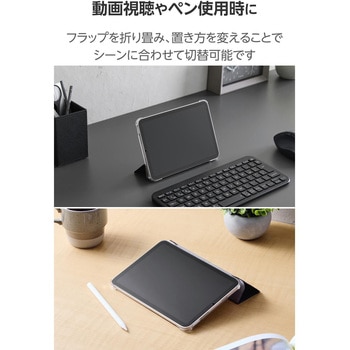 iPad mini ケース 8.3インチ(A17 Pro)/第6世代 マグネット式フラップ 2アングル スタンド - エレコム