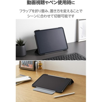 iPad mini ケース 8.3インチ(A17 Pro)/第6世代 マグネット式フラップ 軽量 薄型 耐衝撃 背面クリア - エレコム