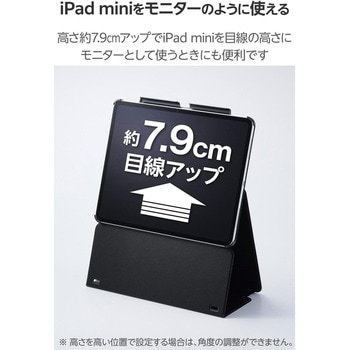 iPad mini ケース 8.3インチ(A17 Pro)/第6世代 高さ調整フラップ スタンド オートスリープ機能 エレコム