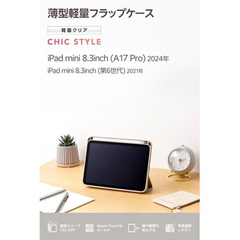 iPad mini ケース 8.3インチ(A17 Pro)/第6世代 マグネット式フラップ Apple Pencil収納 2アングル エレコム