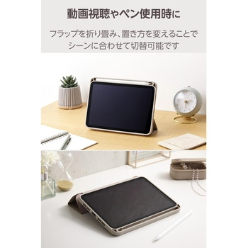 iPad mini ケース 8.3インチ(A17 Pro)/第6世代 マグネット式フラップ Apple Pencil収納 2アングル エレコム