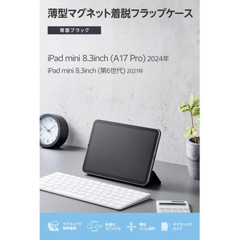 iPad mini ケース 8.3インチ(A17 Pro)/第6世代 マグネット着脱フラップ 2アングル オートスリープ機能 エレコム