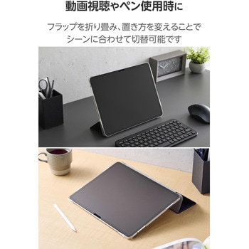 iPad Air ケース 13インチ (M3/M2) マグネット式ファブリックフラップ 2アングル スタンド 軽量 薄型 エレコム