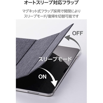 iPad Air ケース 13インチ (M3/M2) マグネット式ファブリックフラップ 2アングル スタンド 軽量 薄型 エレコム