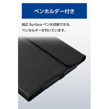 Surface Pro 12 インチ ケース マグネット式フラップ ペンホルダー付き スタンド機能 衝撃吸収 エレコム