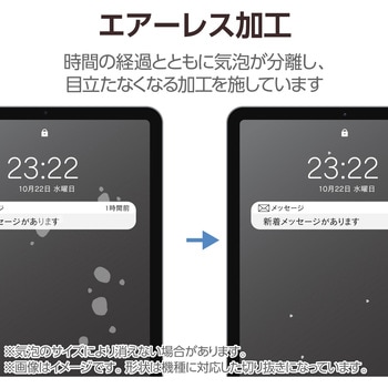 13インチ iPad Pro(M4) 2024年 フィルム 高透明 ブルーライトカット 抗菌 指紋防止 気泡防止 - エレコム