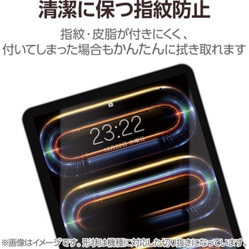 13インチ iPad Pro ( M4 ) 2024年 ガラスフィルム 高透明 簡単貼り付けツール付 10H 指紋防止 気泡防止 エレコム