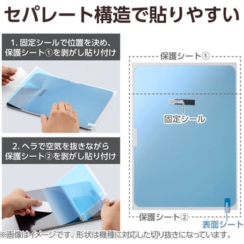 11インチ iPad Pro(M4) 2024年 フィルム アンチグレア ブルーライトカット 抗菌 指紋防止 気泡防止 - エレコム