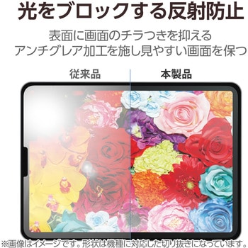 11インチ iPad Pro(M4) 2024年 フィルム アンチグレア 抗菌 高精細 指紋防止 気泡防止 反射防止 マット エレコム