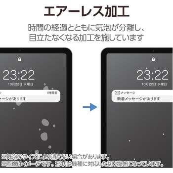 11インチ iPad Pro ( M4 ) 2024年 ガラスフィルム 超透明 光反射軽減 貼り付けツール付 10H 指紋防止 - エレコム