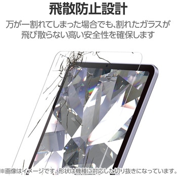 iPad mini(A17 Pro)/第6世代 8.3インチ ガラスフィルム ダイヤモンドコート 貼り付けツール付 指紋防止 エレコム