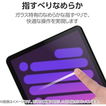 iPad mini(A17 Pro)/第6世代 8.3インチ ガラスフィルム 高透明 簡単貼り付けツール付 指紋防止 気泡防止 エレコム