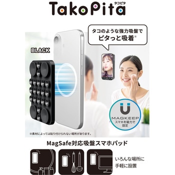 スマホホルダー 吸盤 MagSafe対応 iPhone用 強力固定 動画視聴 自撮り 壁鏡ガラス貼付 シリコン コンパクト - エレコム