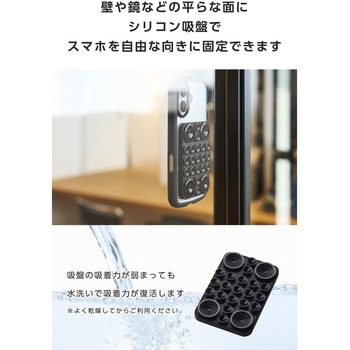 スマホホルダー 吸盤 MagSafe対応 iPhone用 強力固定 動画視聴 自撮り 壁鏡ガラス貼付 シリコン コンパクト - エレコム