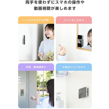 スマホホルダー 吸盤 MagSafe対応 iPhone用 強力固定 動画視聴 自撮り 壁鏡ガラス貼付 シリコン コンパクト - エレコム