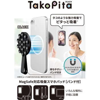 スマホホルダー 吸盤 MagSafe対応 iPhone用 落下防止バンド付 強力固定 動画視聴 自撮り 壁鏡ガラス貼付 - エレコム
