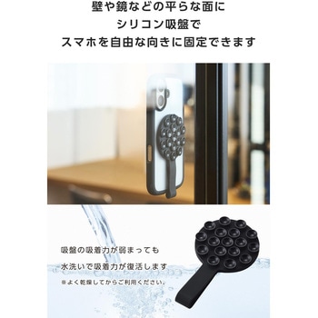 スマホホルダー 吸盤 MagSafe対応 iPhone用 落下防止バンド付 強力固定 動画視聴 自撮り 壁鏡ガラス貼付 - エレコム