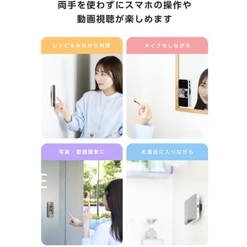 スマホホルダー 吸盤 MagSafe対応 iPhone用 落下防止バンド付 強力固定 動画視聴 自撮り 壁鏡ガラス貼付 - エレコム
