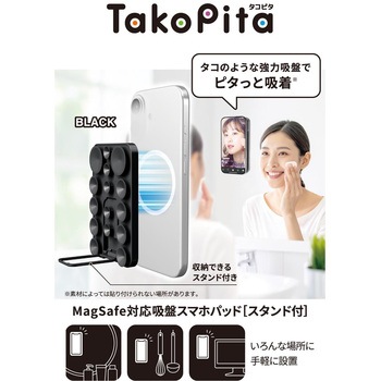スマホホルダー 吸盤 MagSafe対応 iPhone用 スタンド機能付 縦横対応 強力固定 動画視聴 壁鏡ガラス貼付 エレコム