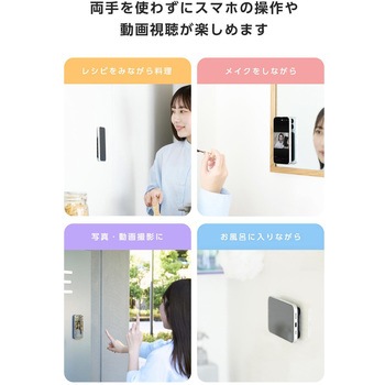 スマホホルダー 吸盤 MagSafe対応 iPhone用 スタンド機能付 縦横対応 強力固定 動画視聴 壁鏡ガラス貼付 エレコム