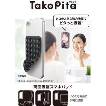 スマホホルダー 両面吸盤 全機種対応 強力固定 動画視聴 自撮り 壁鏡ガラス貼付 シリコン コンパクト - エレコム