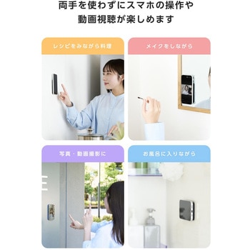 スマホホルダー 両面吸盤 全機種対応 強力固定 動画視聴 自撮り 壁鏡ガラス貼付 シリコン コンパクト - エレコム