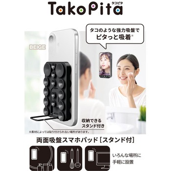 スマホホルダー 両面吸盤 全機種対応 スタンド機能付 縦横対応 強力固定 動画視聴 壁鏡ガラス貼付 シリコン - エレコム