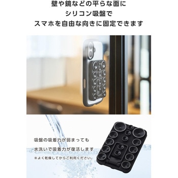 スマホホルダー 両面吸盤 全機種対応 スタンド機能付 縦横対応 強力固定 動画視聴 壁鏡ガラス貼付 シリコン - エレコム
