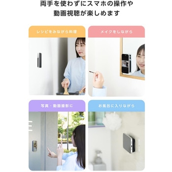 スマホホルダー 両面吸盤 全機種対応 スタンド機能付 縦横対応 強力固定 動画視聴 壁鏡ガラス貼付 シリコン - エレコム