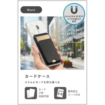 MagSafe カードケース iPhone用 2枚収納 レザー風 薄型 マグネット脱着 オープンポケット スマホカード入れ - エレコム