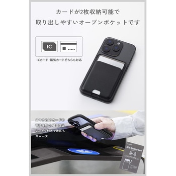 MagSafe カードケース iPhone用 2枚収納 レザー風 薄型 マグネット脱着 オープンポケット スマホカード入れ - エレコム