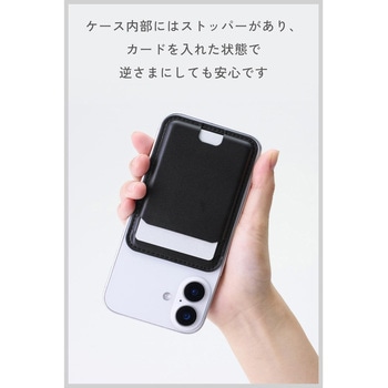 MagSafe カードケース iPhone用 2枚収納 レザー風 薄型 マグネット脱着 オープンポケット スマホカード入れ - エレコム