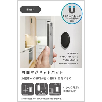 強力マグネットパッド 壁掛け スマホホルダー MagSafe iPhone専用 水回り対応 360度調整 エレコム