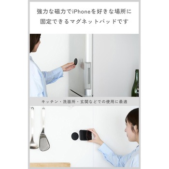 強力マグネットパッド 壁掛け スマホホルダー MagSafe iPhone専用 水回り対応 360度調整 エレコム