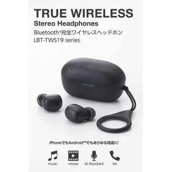ワイヤレスイヤホン Bluetooth 5.2 超ミニサイズ 超軽量 小型充電ケース Type-C 約14.5時間再生 - エレコム