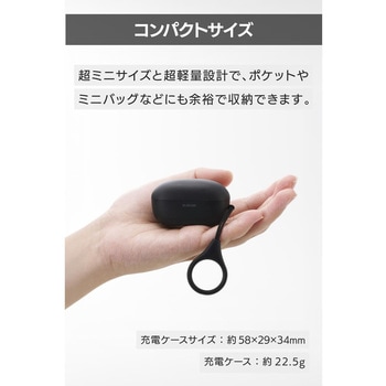 ワイヤレスイヤホン Bluetooth 5.2 超ミニサイズ 超軽量 小型充電ケース Type-C 約14.5時間再生 - エレコム