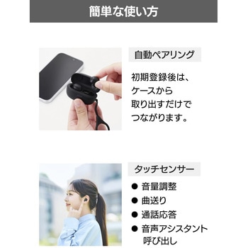 ワイヤレスイヤホン Bluetooth 5.2 超ミニサイズ 超軽量 小型充電ケース Type-C 約14.5時間再生 - エレコム