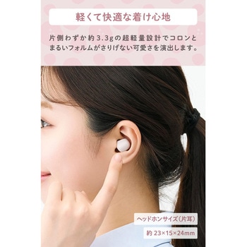 ワイヤレスイヤホン Bluetooth 5.2 超ミニサイズ 超軽量 小型充電ケース Type-C 約14.5時間再生 エレコム