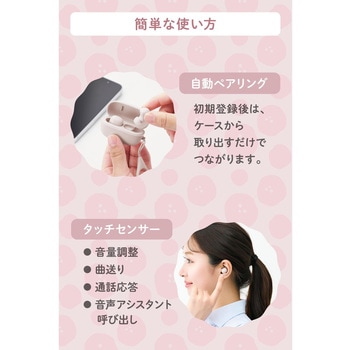 ワイヤレスイヤホン Bluetooth 5.2 超ミニサイズ 超軽量 小型充電ケース Type-C 約14.5時間再生 エレコム