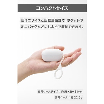 ワイヤレスイヤホン Bluetooth 5.2 超ミニサイズ 超軽量 小型充電ケース Type-C 約14.5時間再生 エレコム
