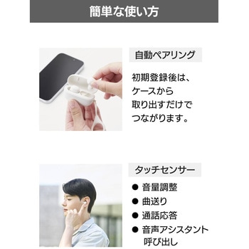 ワイヤレスイヤホン Bluetooth 5.2 超ミニサイズ 超軽量 小型充電ケース Type-C 約14.5時間再生 エレコム