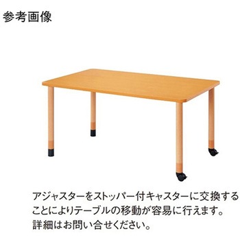 福祉・医療施設テーブル 900×600×660・700・740mm FPA-0960Kシリーズ ニシキ工業