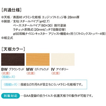 福祉・医療施設テーブル 車椅子用 900×600×660～800mm FIT-0960Qシリーズ ニシキ工業