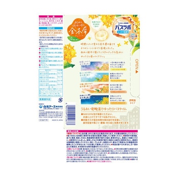 HERSバスラボ 1ケース 白元アース