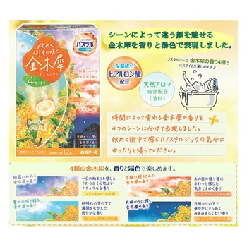 HERSバスラボ 1ケース 白元アース